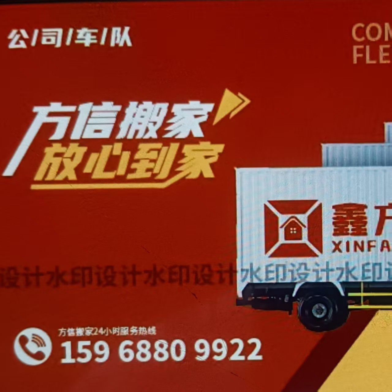 杭州杭州搬家